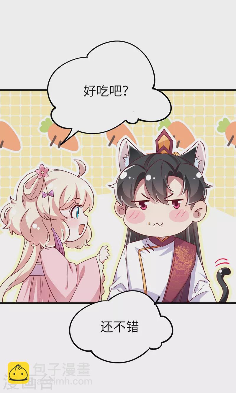 第69话 我们黏在一起了？29