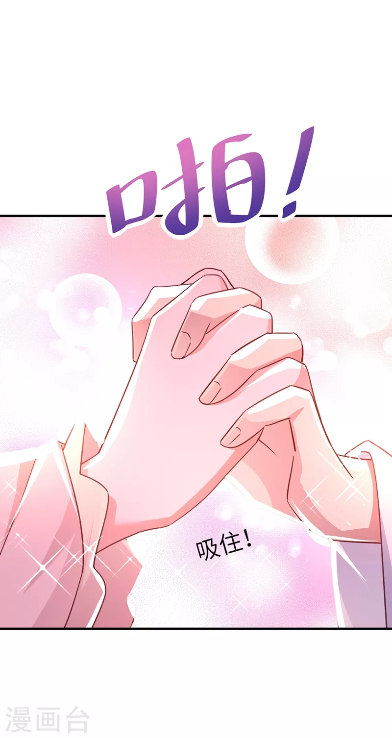 第69话 我们黏在一起了？34