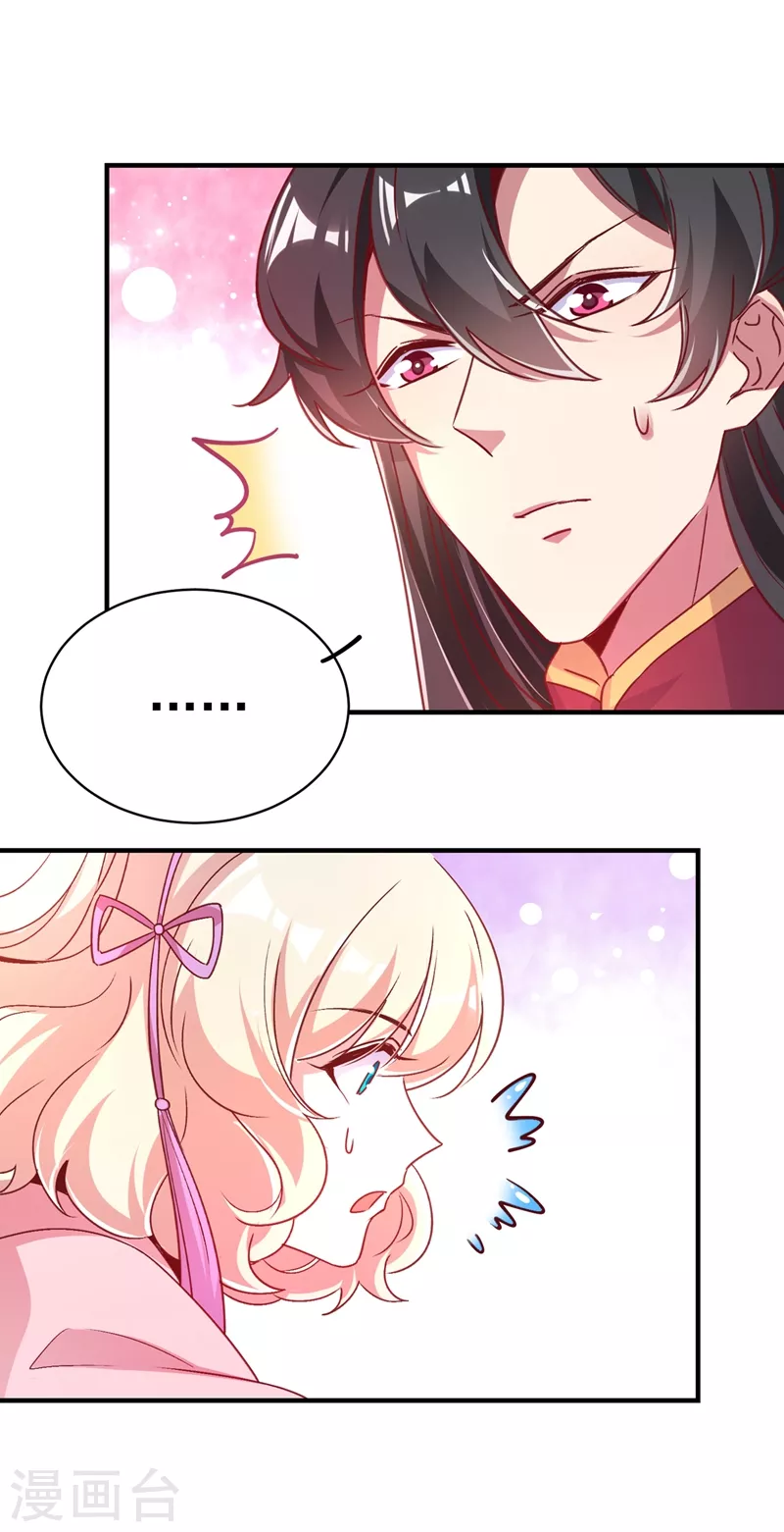 第69话 我们黏在一起了？35