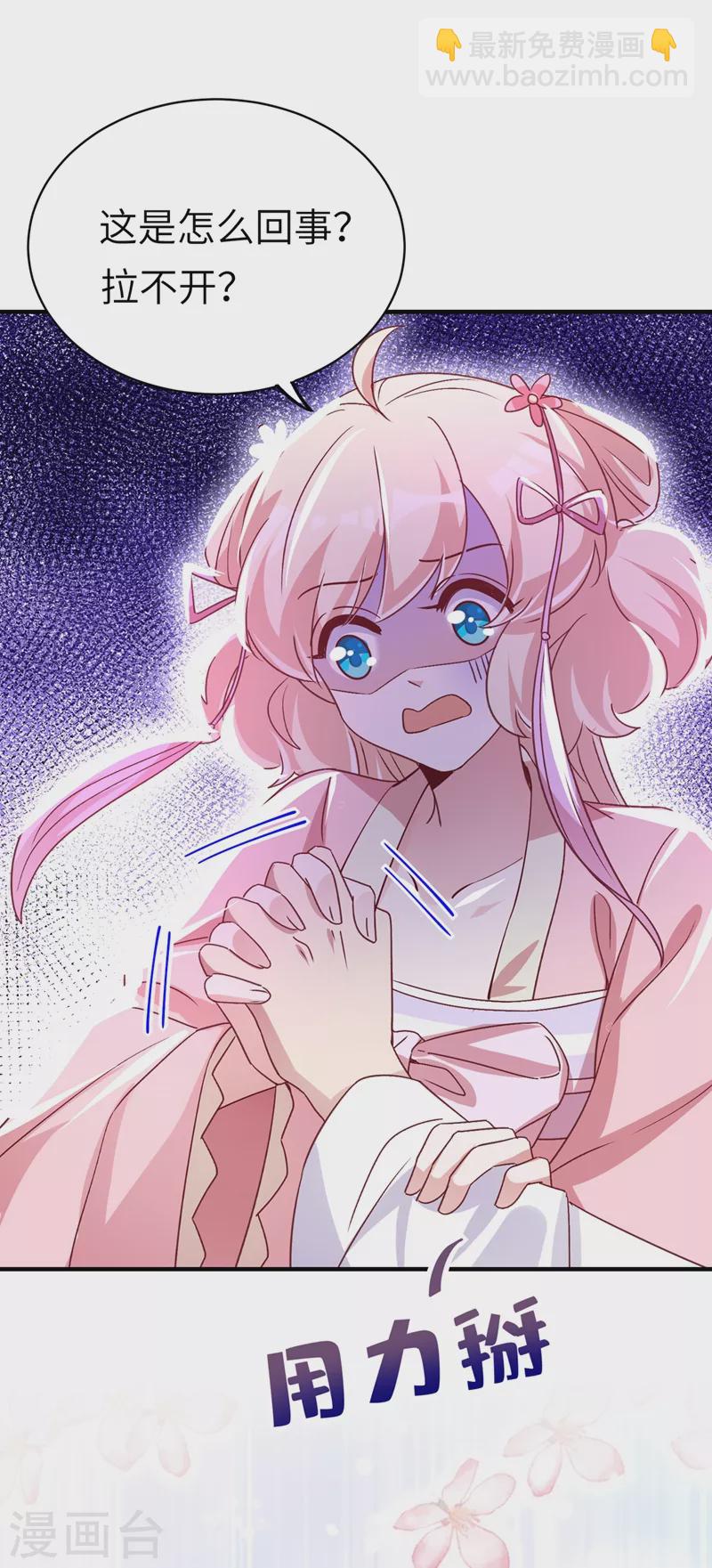 第69话 我们黏在一起了？36
