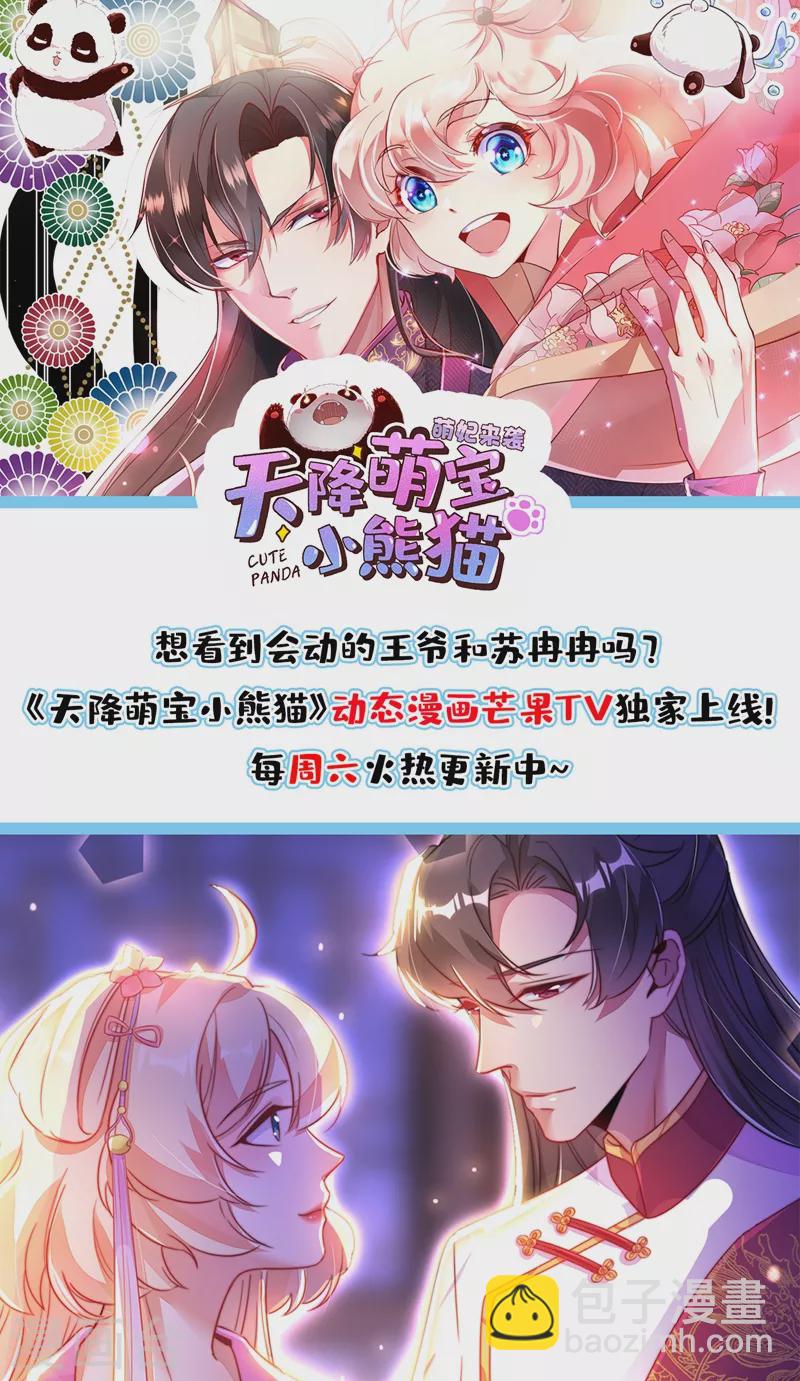 第69话 我们黏在一起了？39