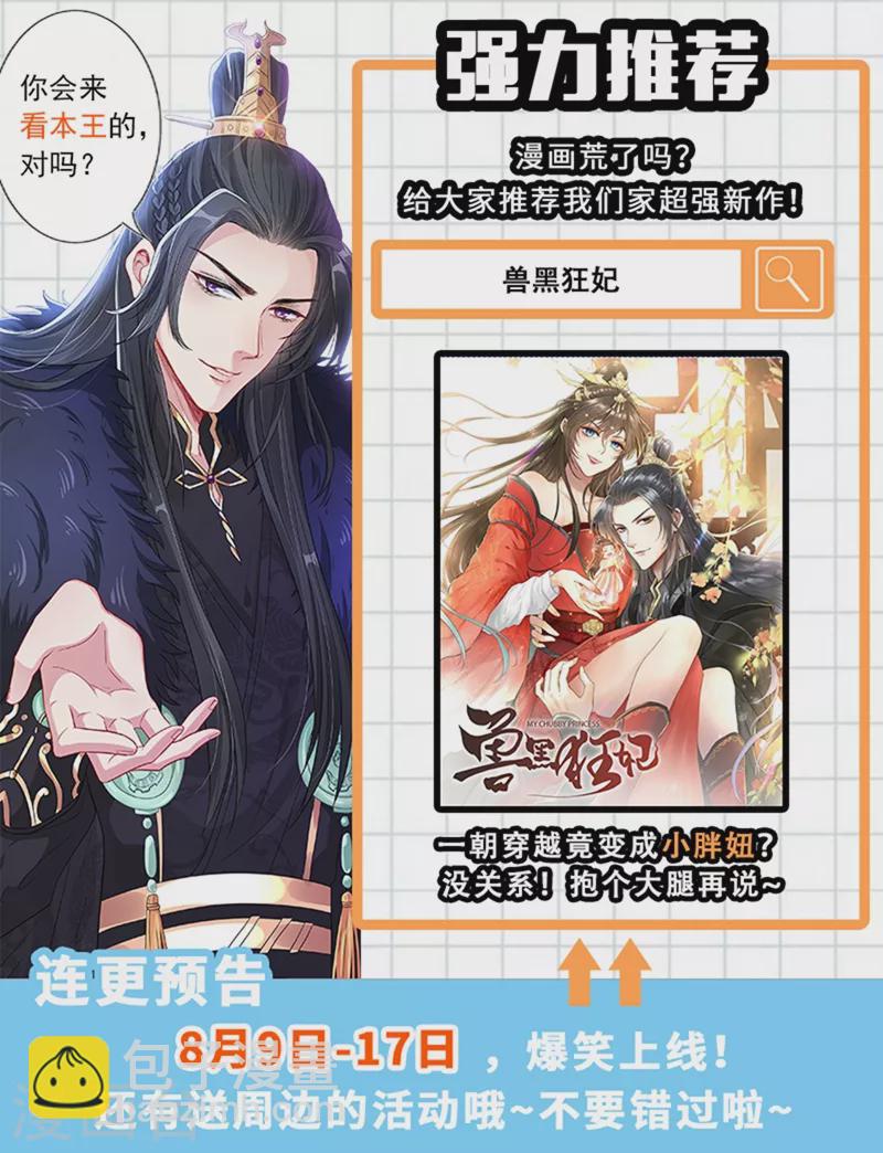 第69话 我们黏在一起了？40