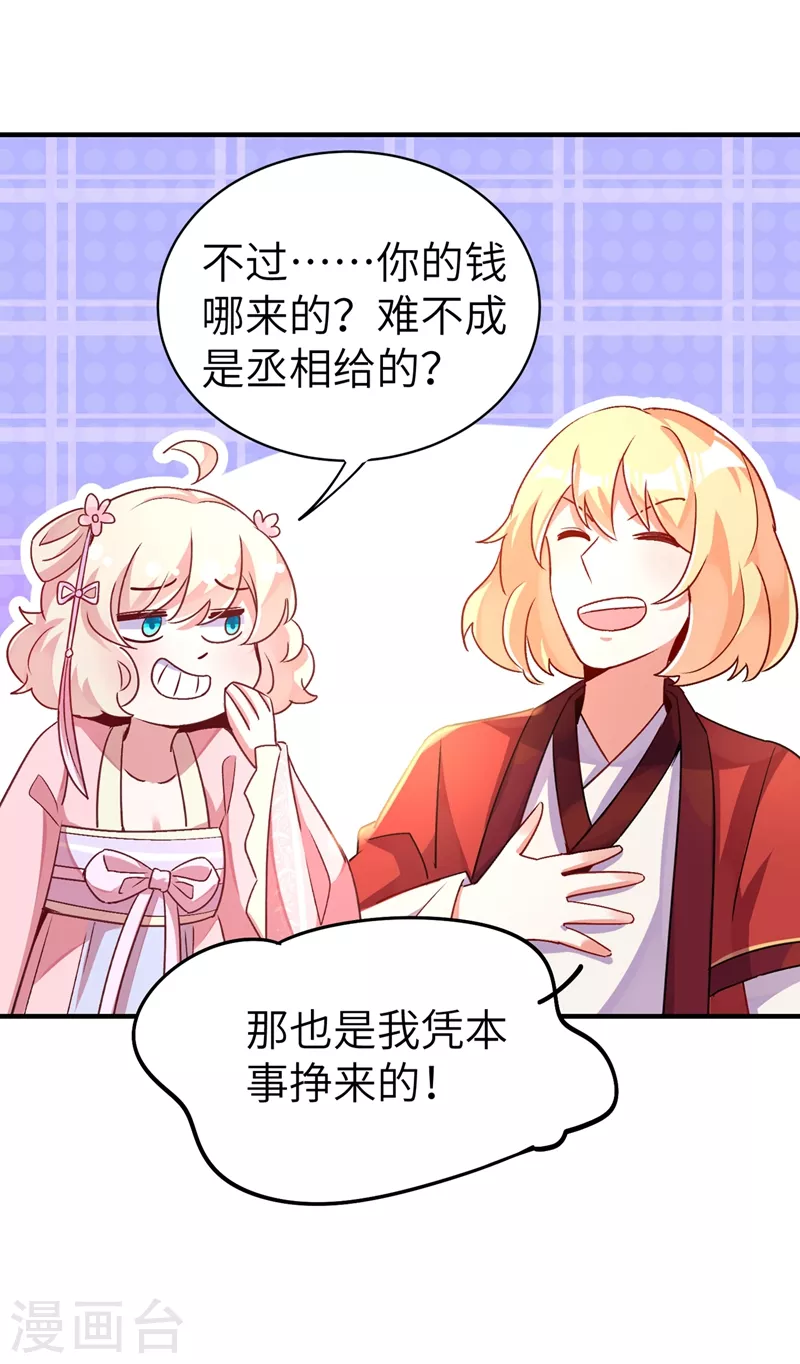 第69话 我们黏在一起了？6