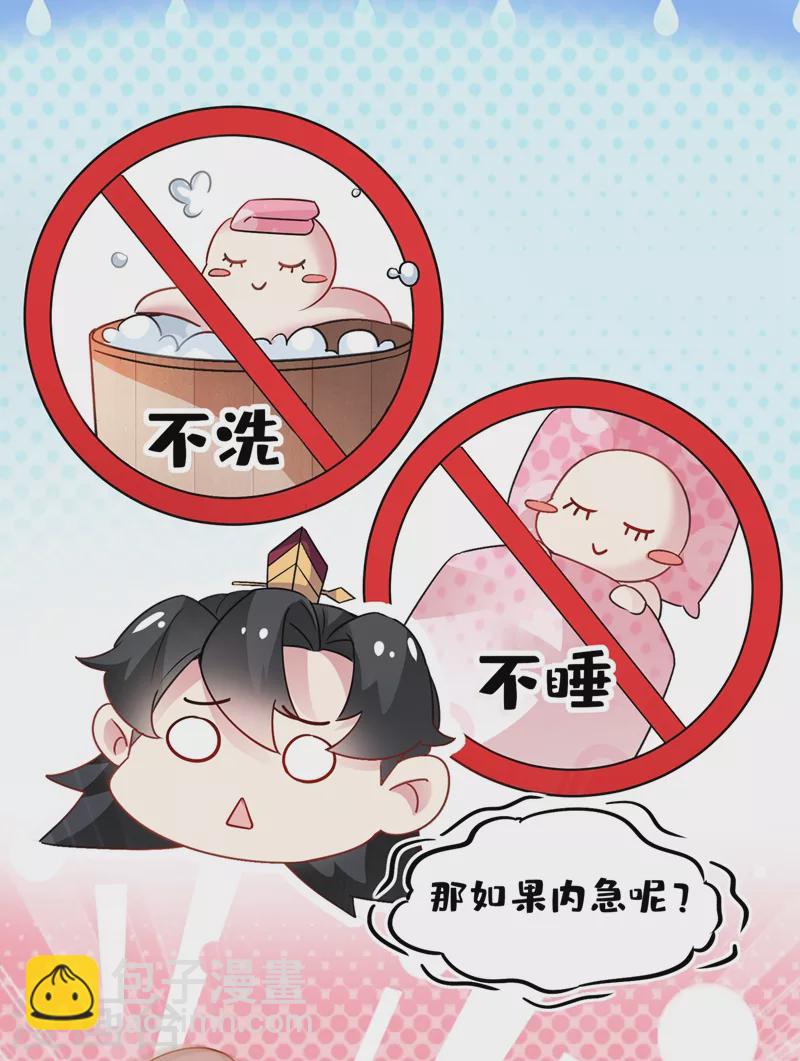 第70话 豆腐果然好吃~11