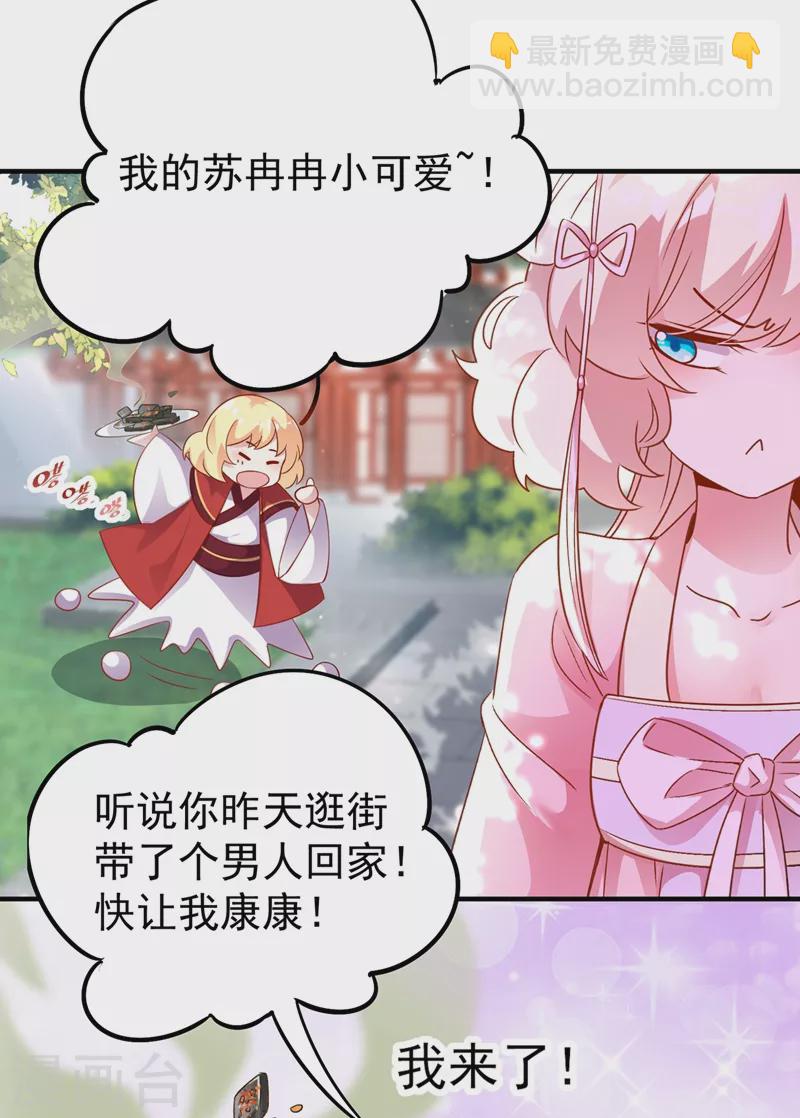 第70话 豆腐果然好吃~13