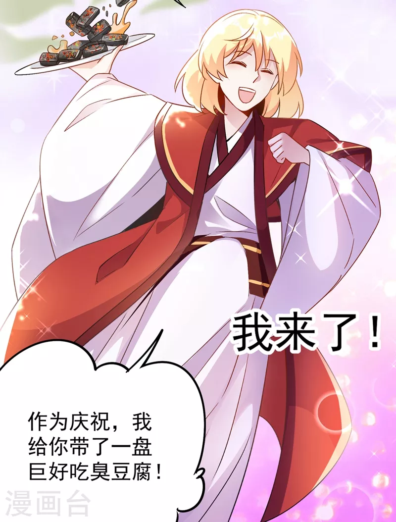 第70话 豆腐果然好吃~14
