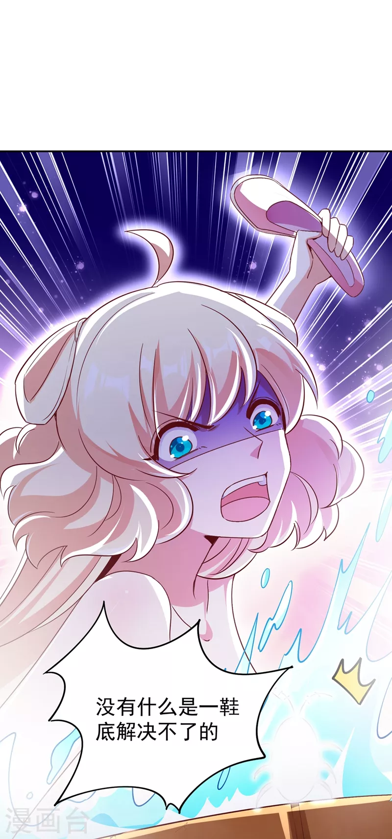 第70话 豆腐果然好吃~29