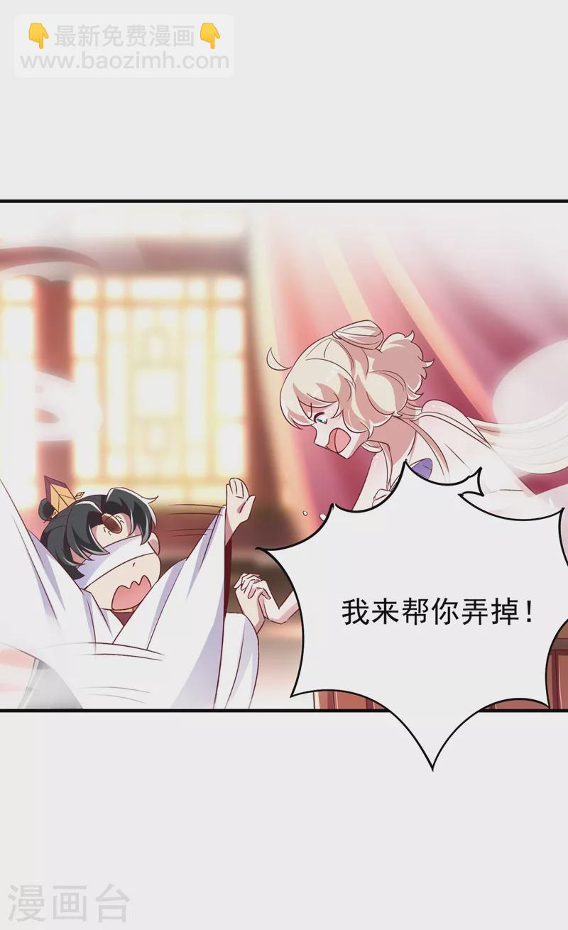 第70话 豆腐果然好吃~33