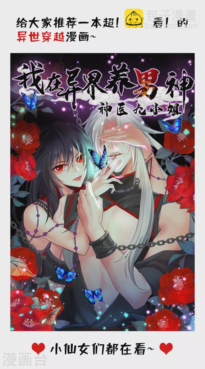 第70话 豆腐果然好吃~37