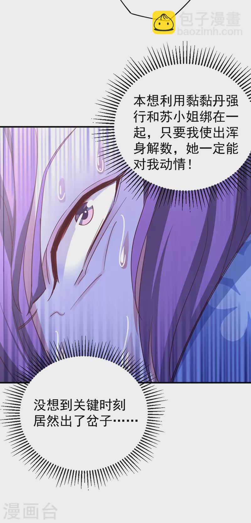 第70话 豆腐果然好吃~4