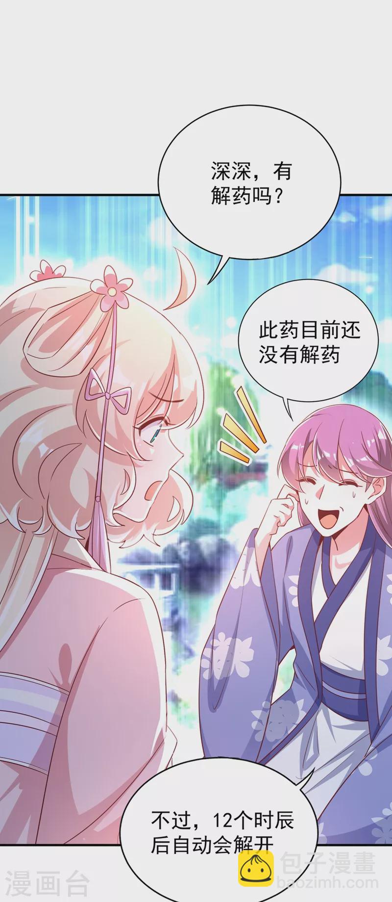 第70话 豆腐果然好吃~5