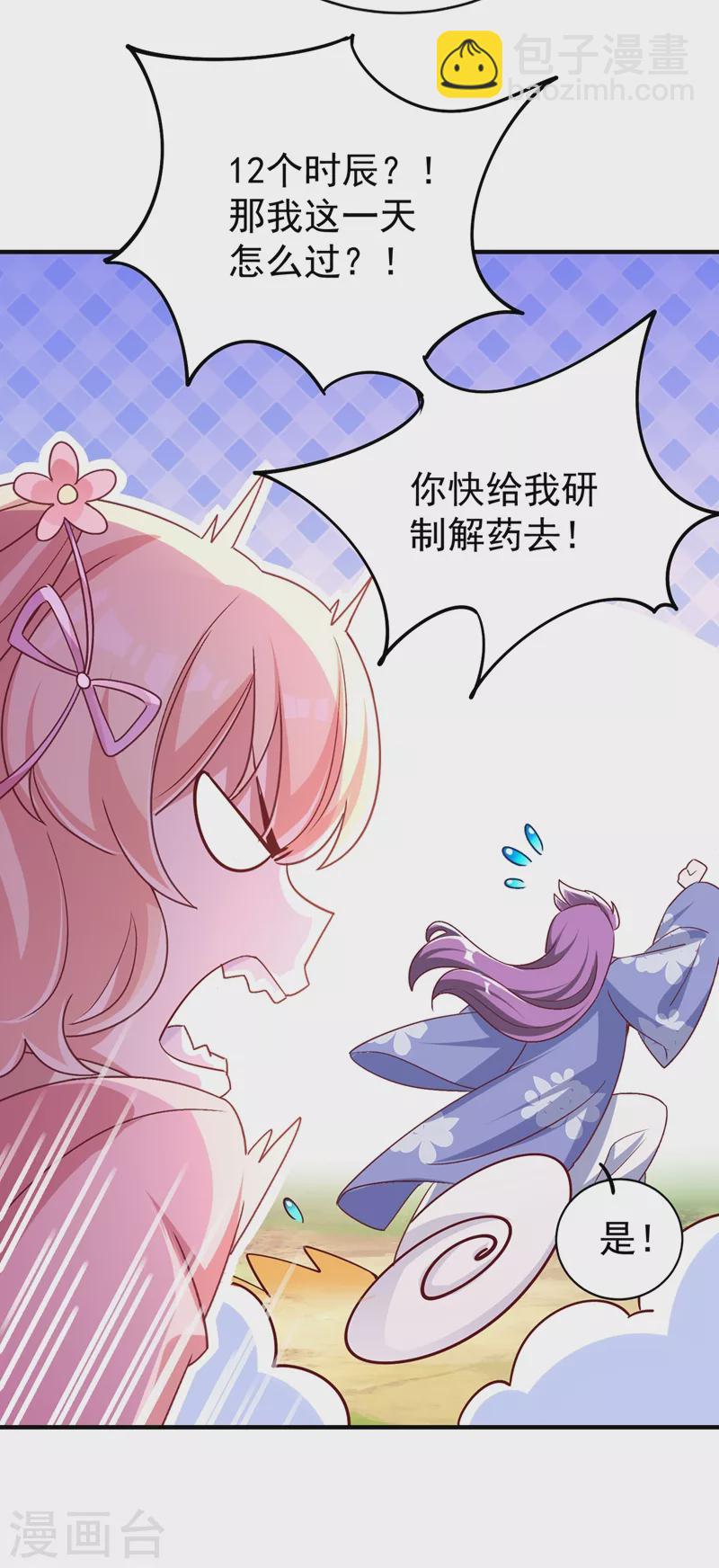 第70话 豆腐果然好吃~6