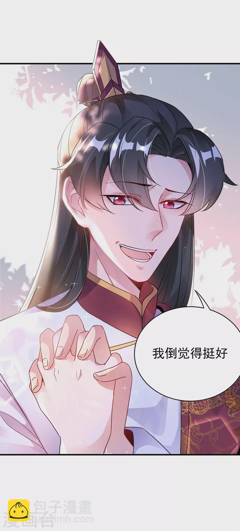 第70话 豆腐果然好吃~8