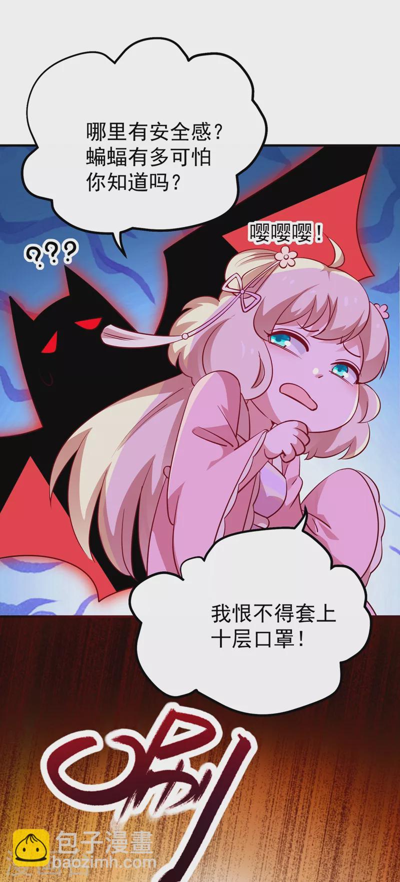 第73话 女孩子，应该怎么追12