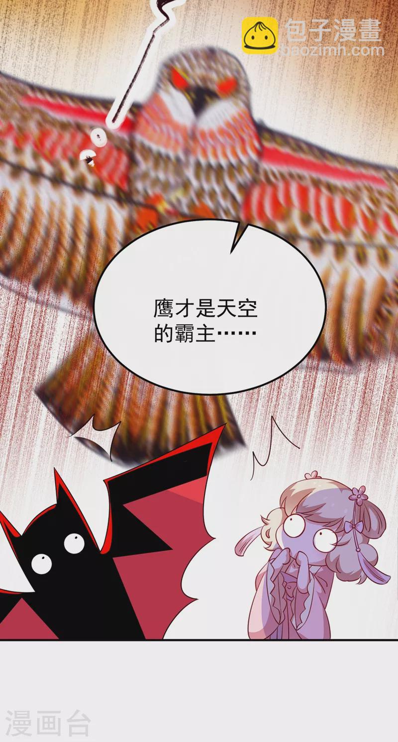 第73话 女孩子，应该怎么追13