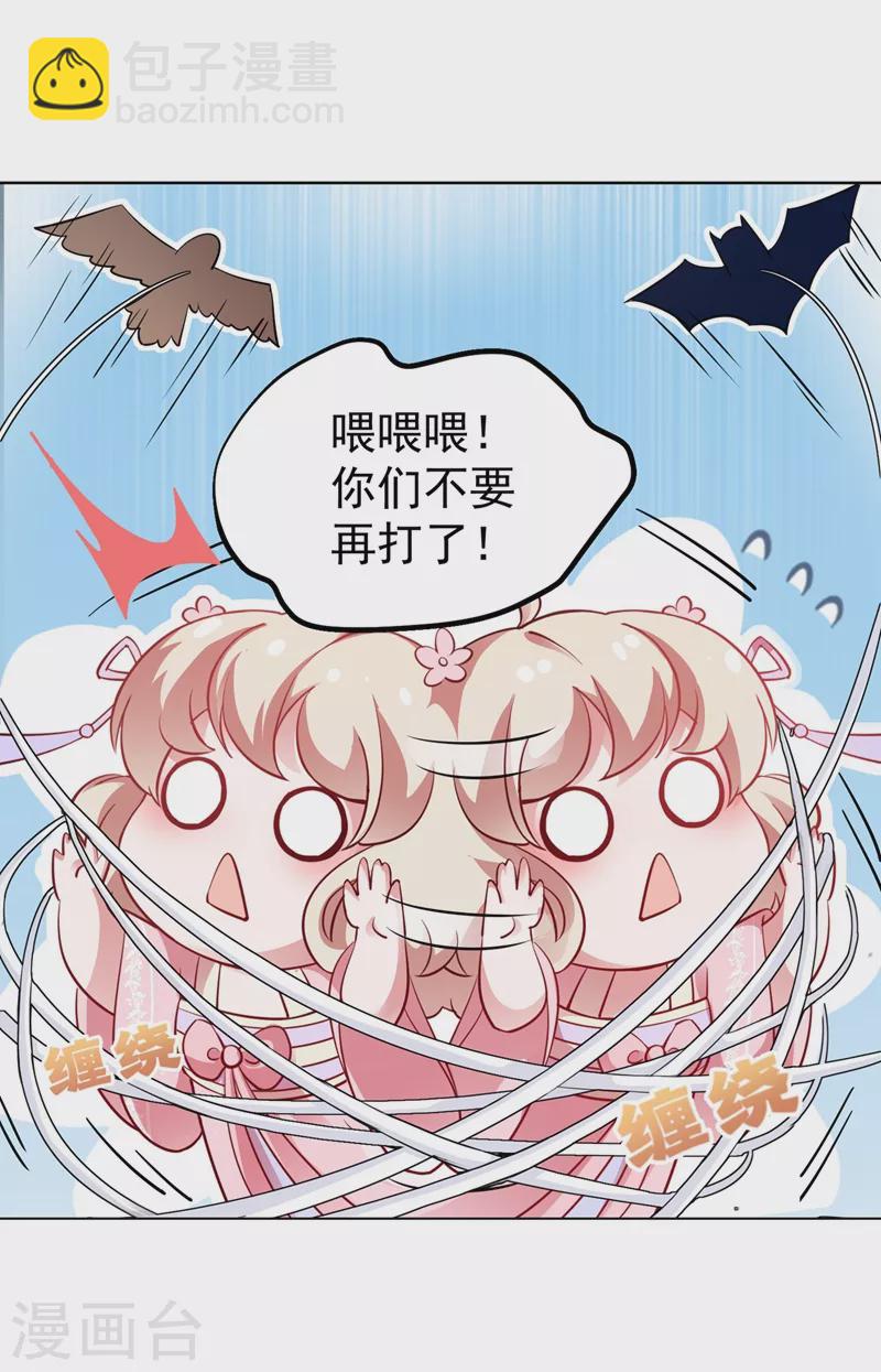第73话 女孩子，应该怎么追17