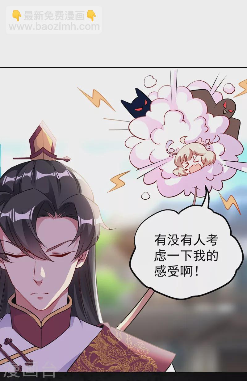 第73话 女孩子，应该怎么追18