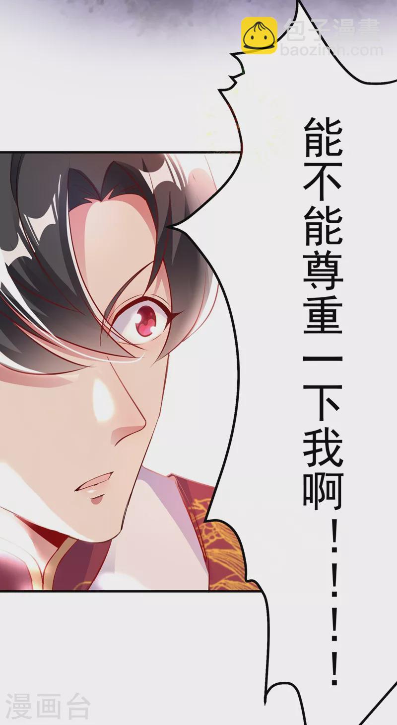 第73话 女孩子，应该怎么追20