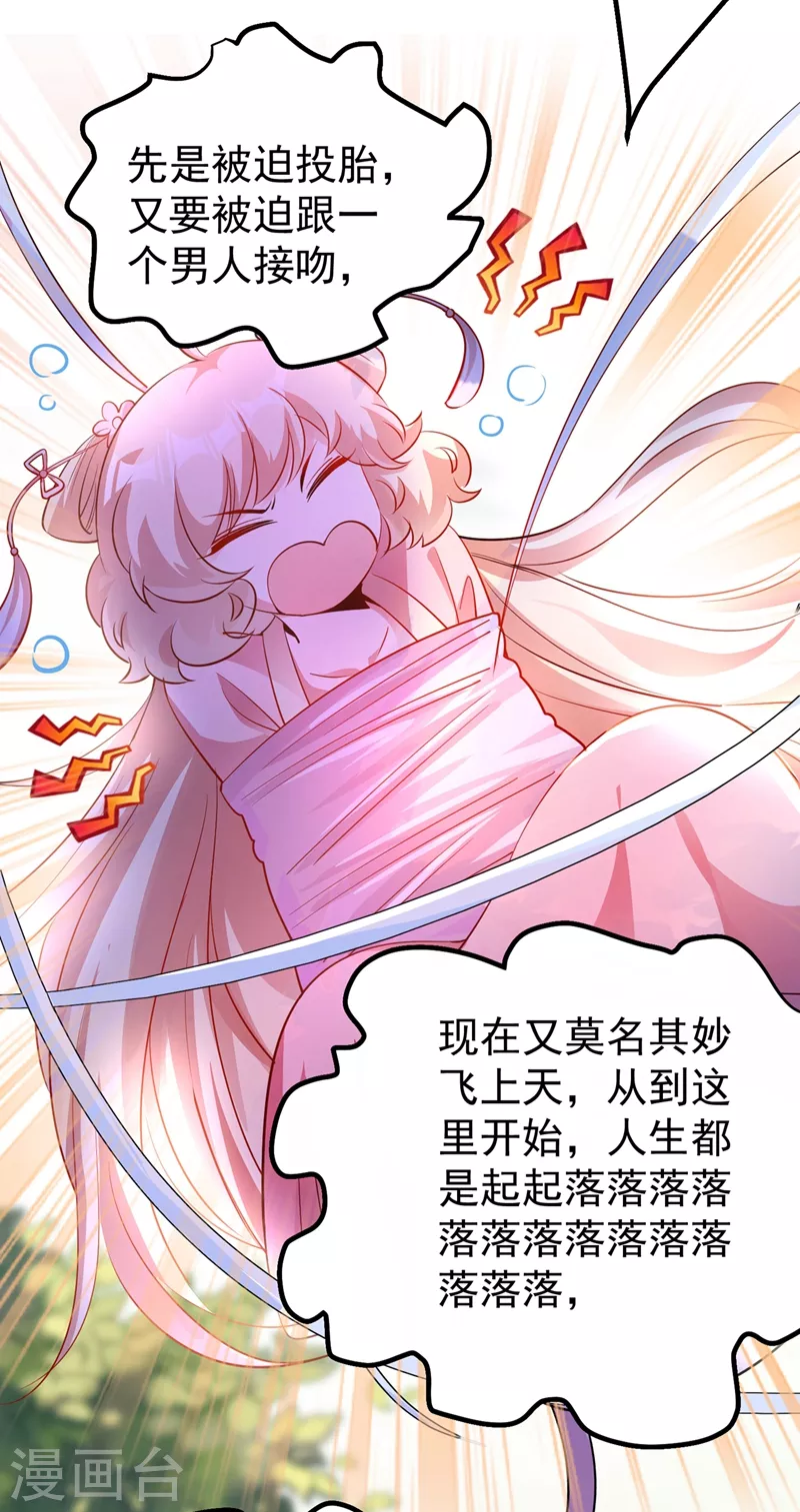 第73话 女孩子，应该怎么追21