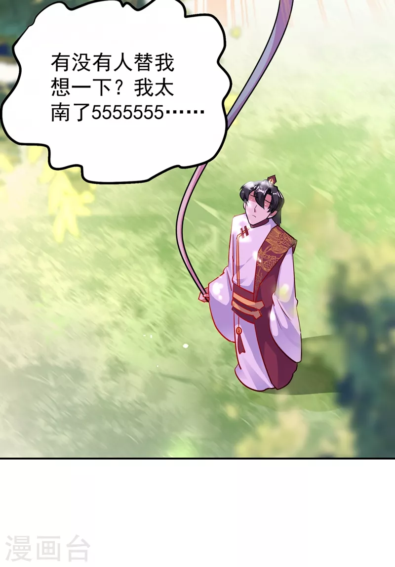 第73话 女孩子，应该怎么追22