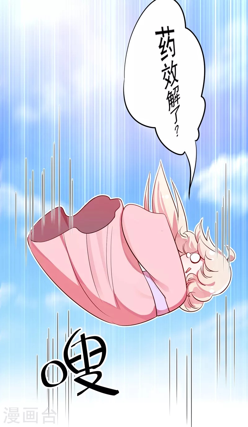 第73话 女孩子，应该怎么追26