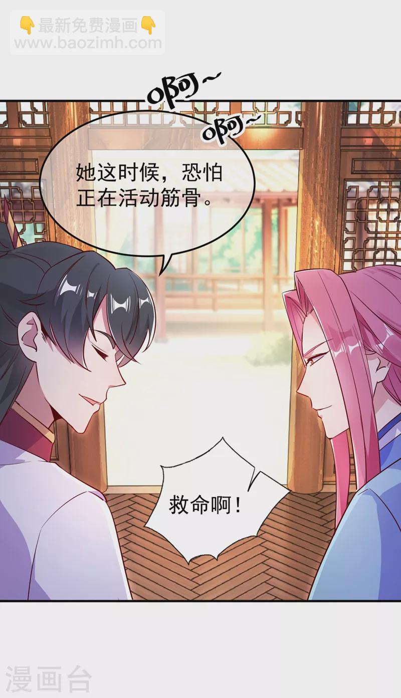 第73话 女孩子，应该怎么追32