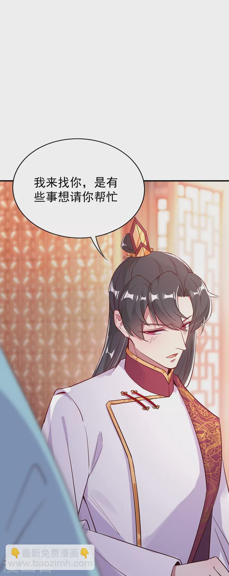 第73话 女孩子，应该怎么追35