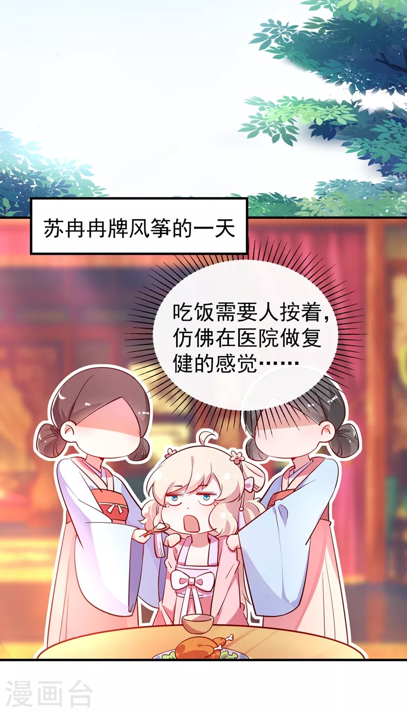 第73话 女孩子，应该怎么追4