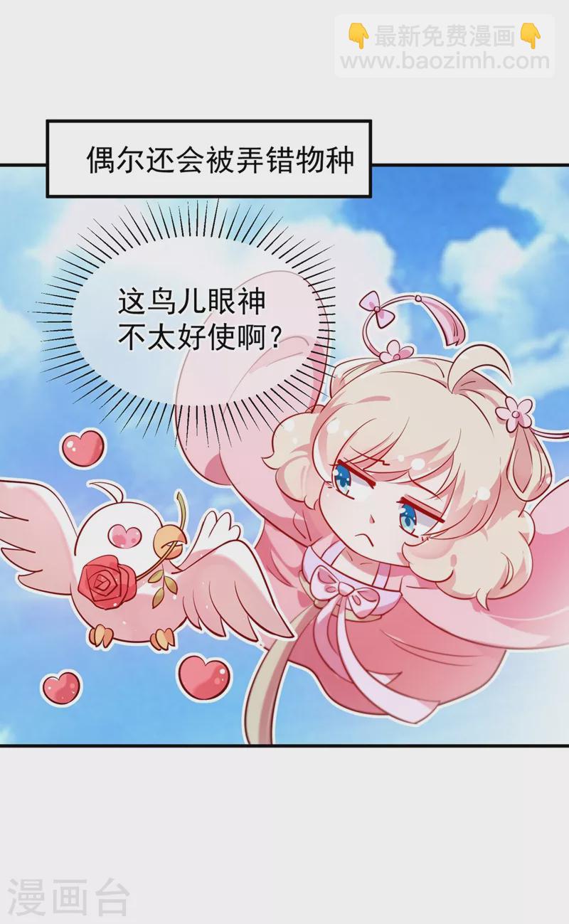 第73话 女孩子，应该怎么追6