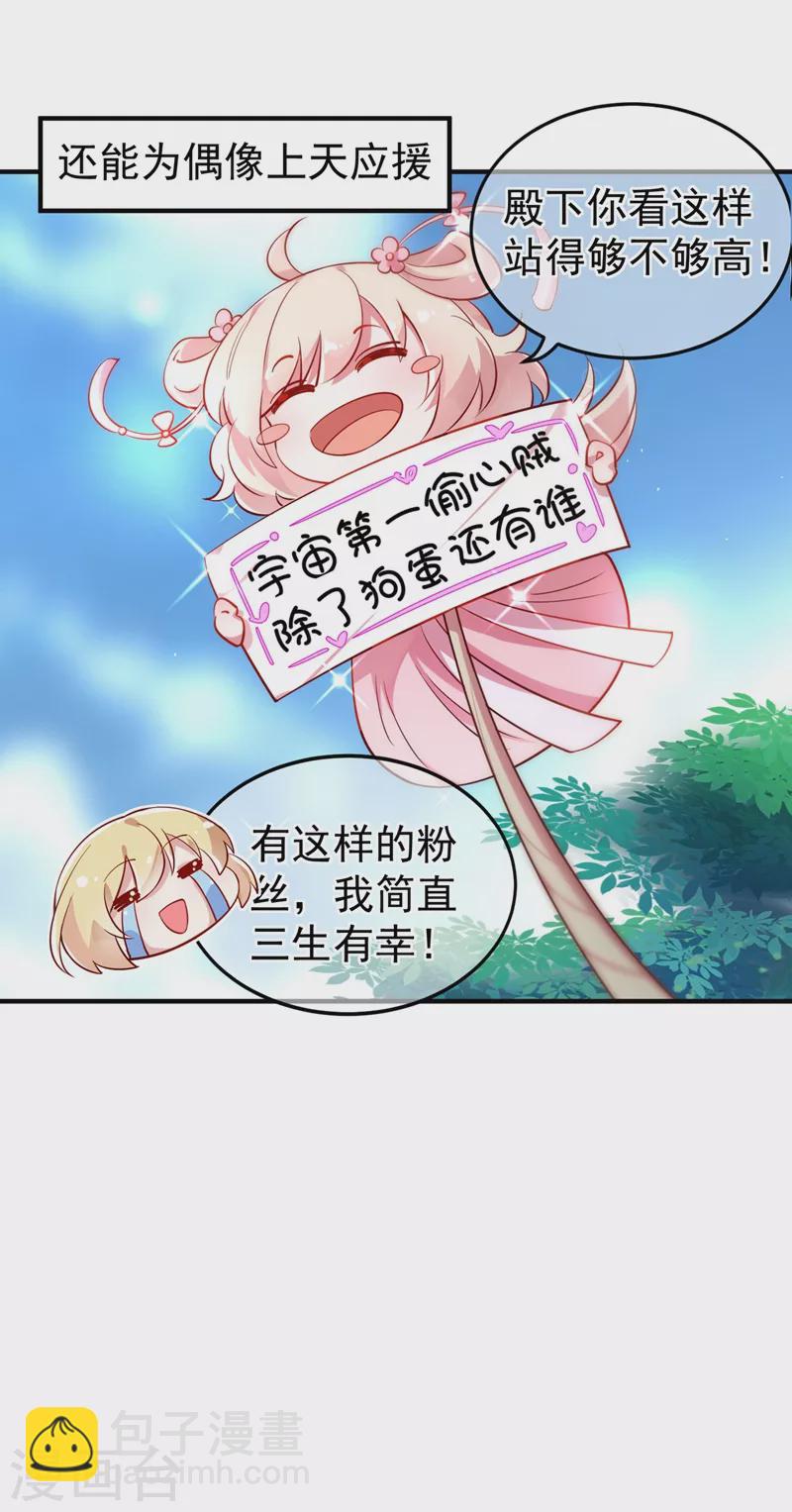 第73话 女孩子，应该怎么追7