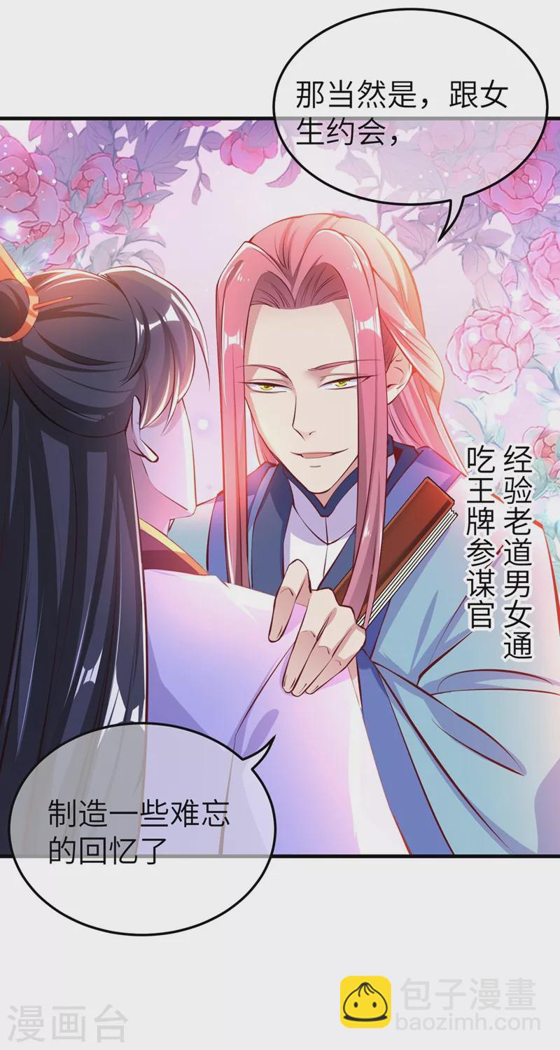 第74话 古代也有游乐园？！1