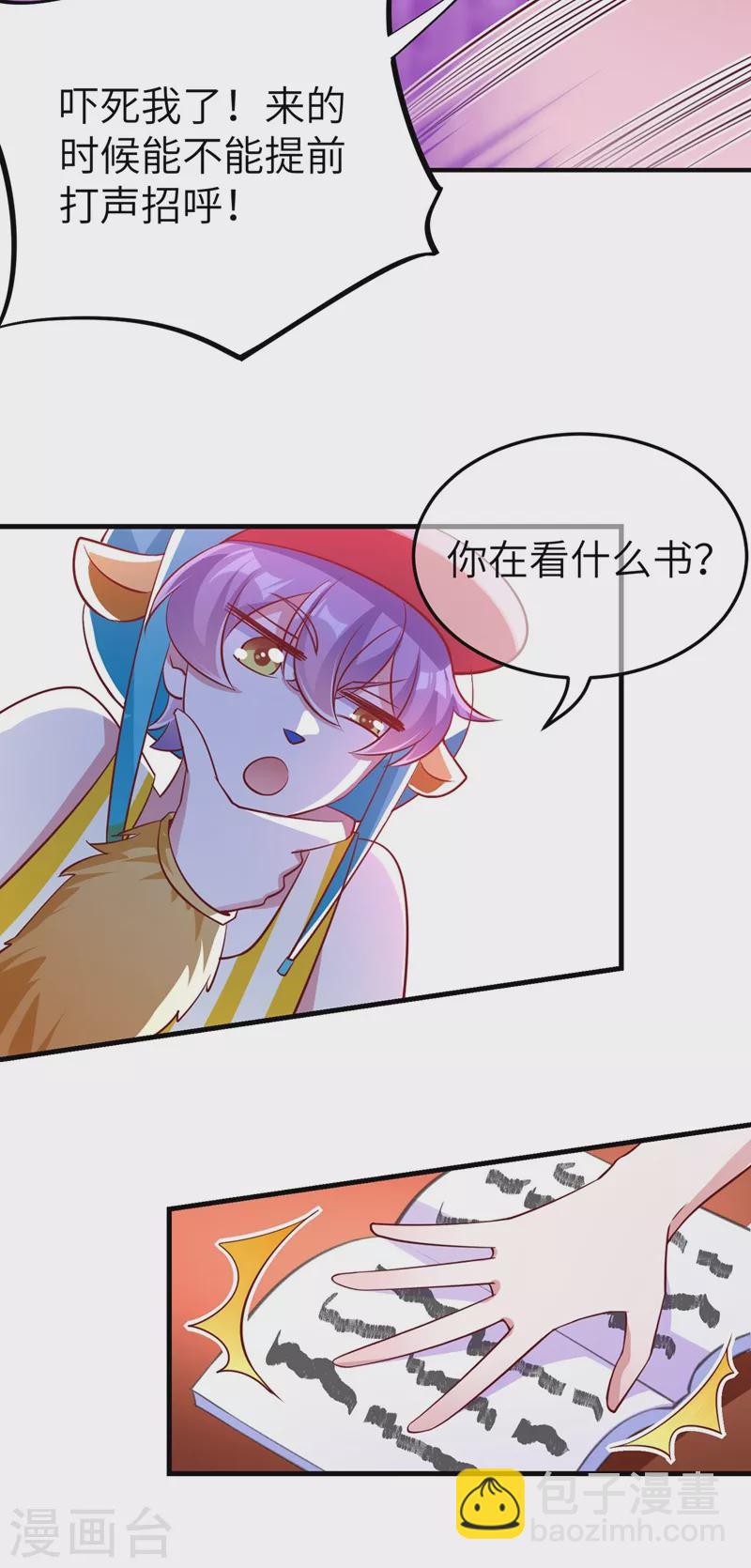 第74话 古代也有游乐园？！12