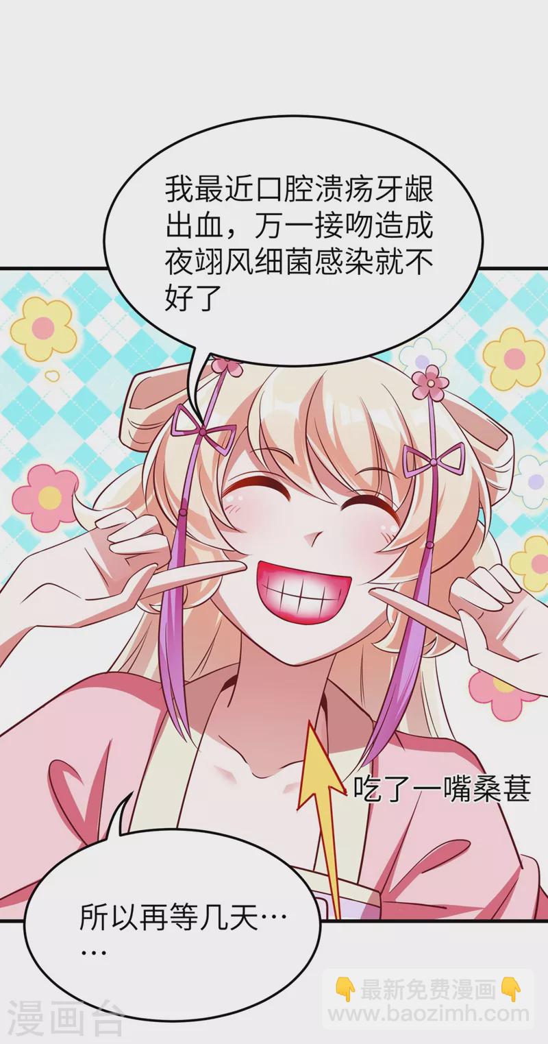 第74话 古代也有游乐园？！14