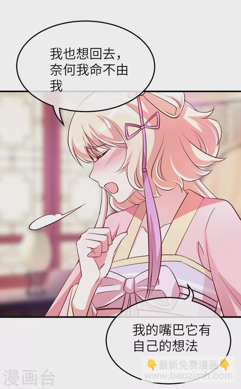 第74话 古代也有游乐园？！15