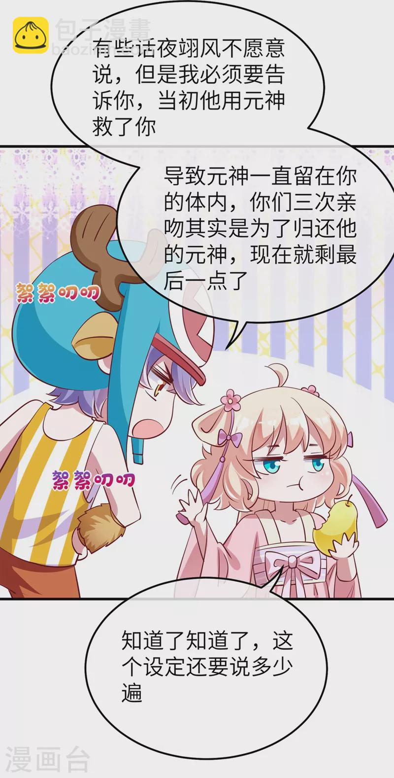 第74话 古代也有游乐园？！16