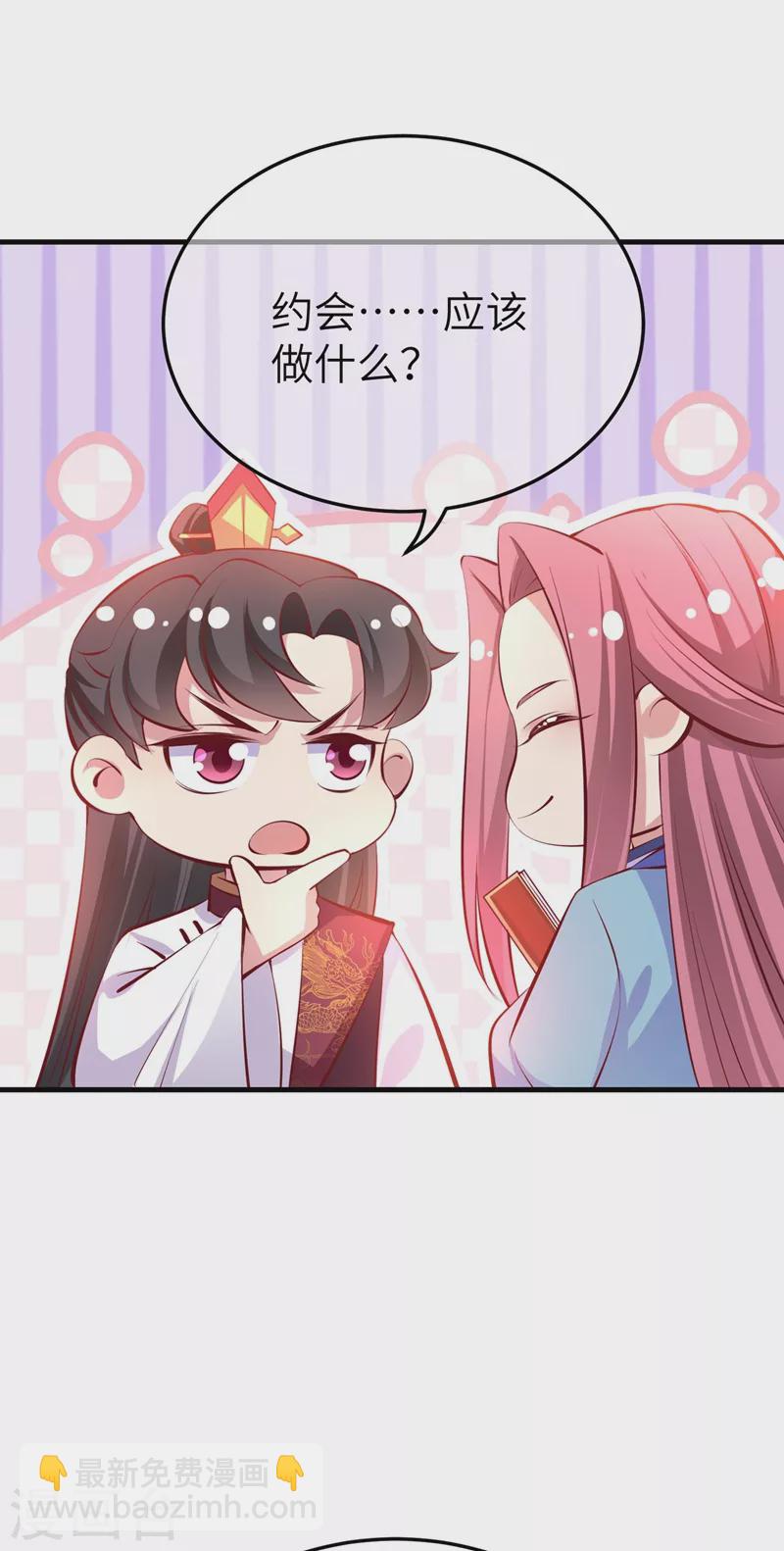 第74话 古代也有游乐园？！2