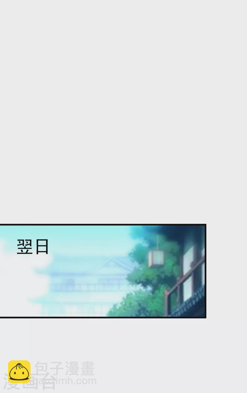 第74话 古代也有游乐园？！27