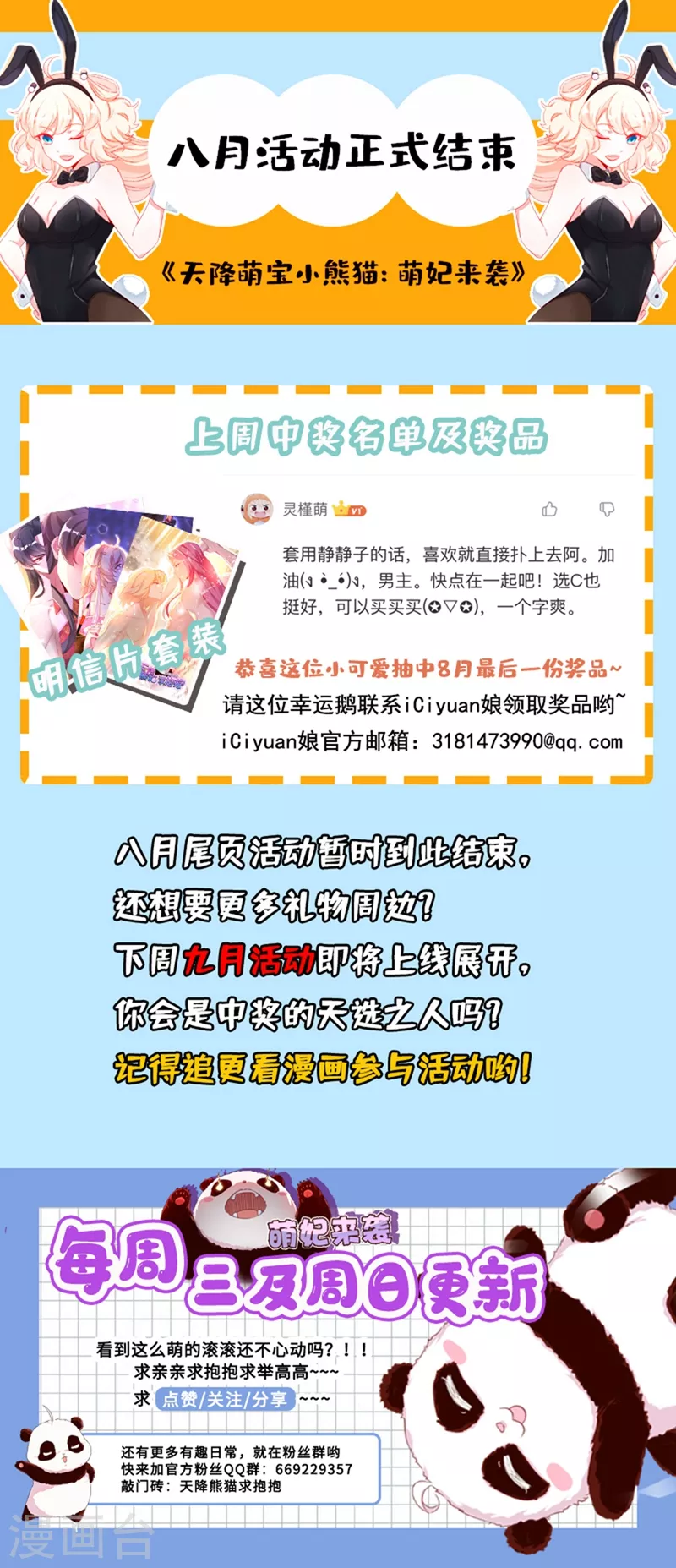第74话 古代也有游乐园？！36