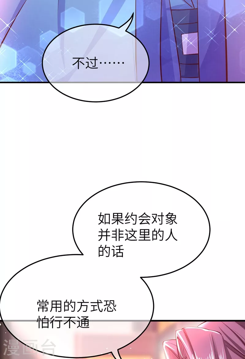 第74话 古代也有游乐园？！4