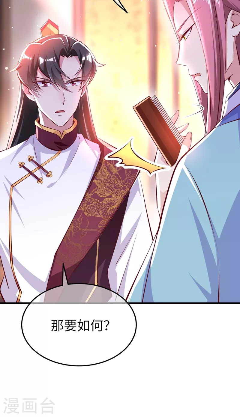 第74话 古代也有游乐园？！5