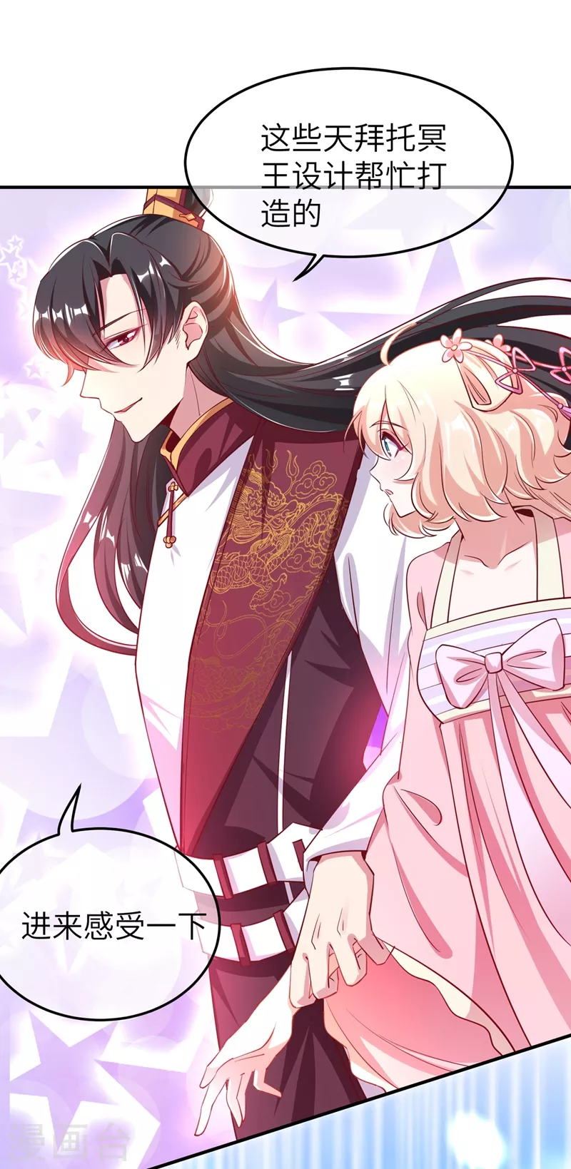 第75话 另类的游乐园之行1