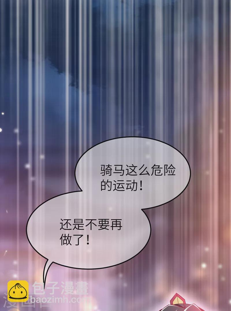 第75话 另类的游乐园之行10