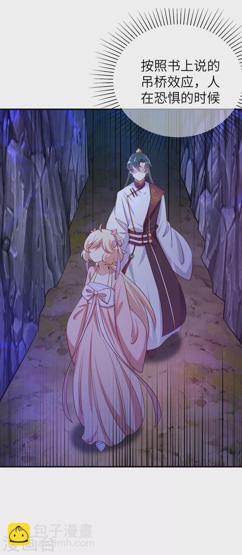 第75话 另类的游乐园之行14