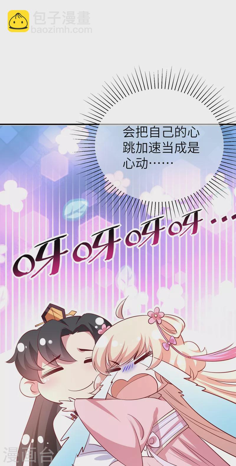 第75话 另类的游乐园之行15