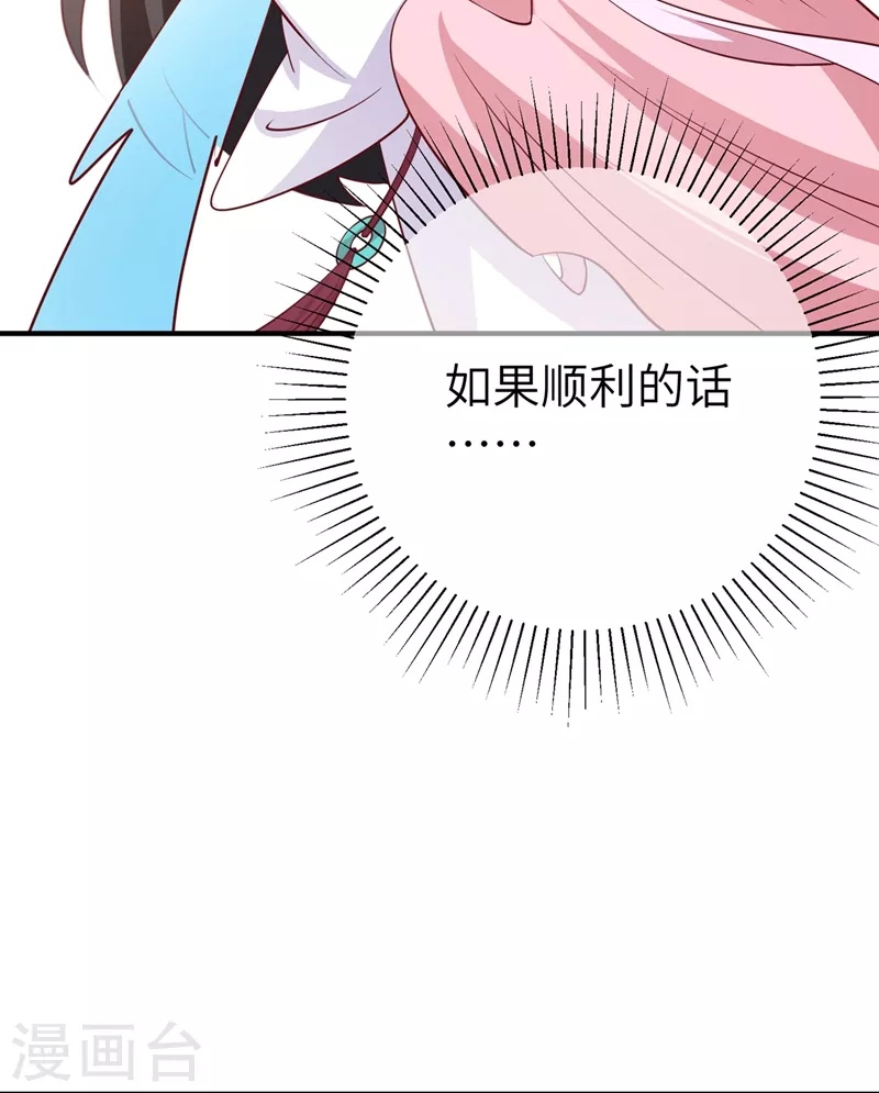 第75话 另类的游乐园之行16