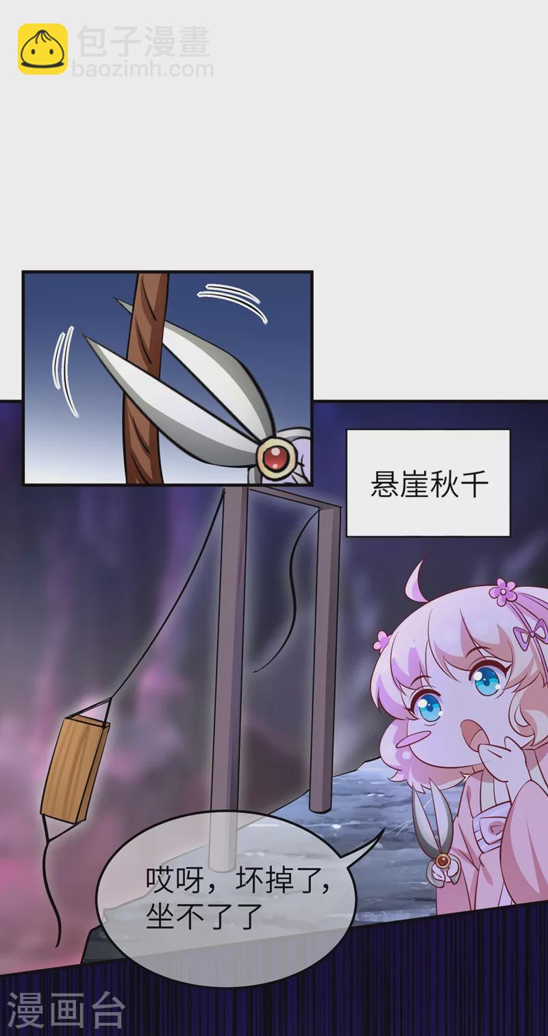 第75话 另类的游乐园之行21