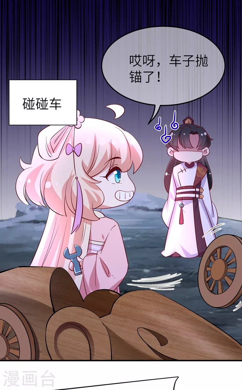 第75话 另类的游乐园之行22