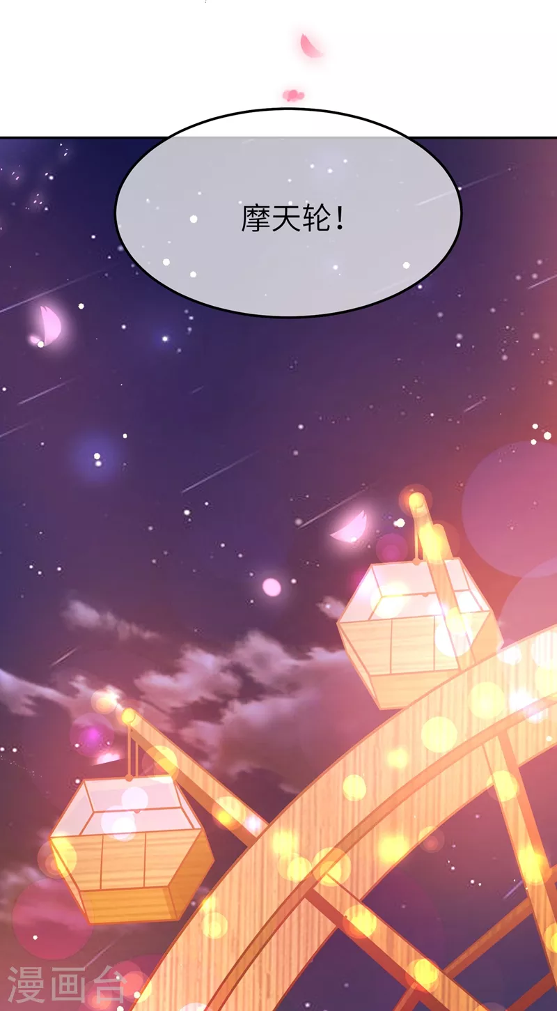 第75话 另类的游乐园之行29