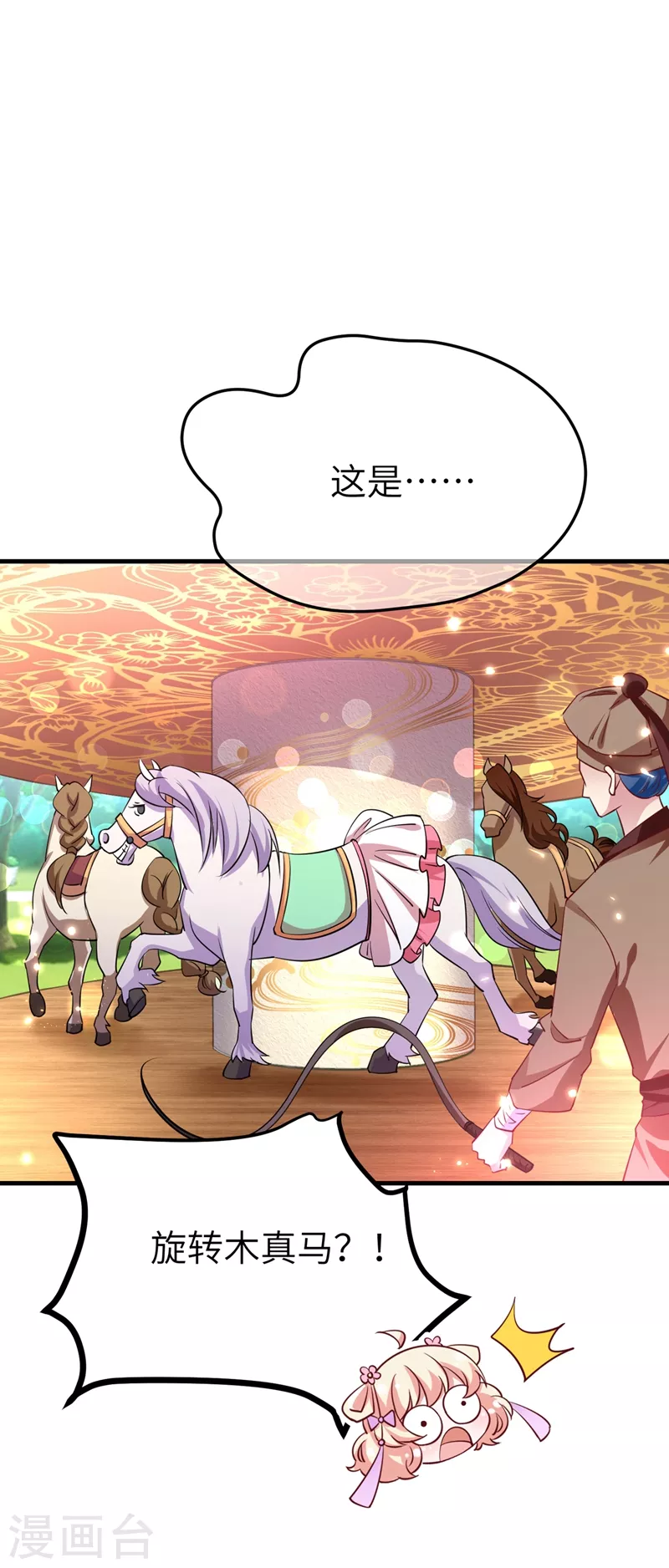 第75话 另类的游乐园之行3