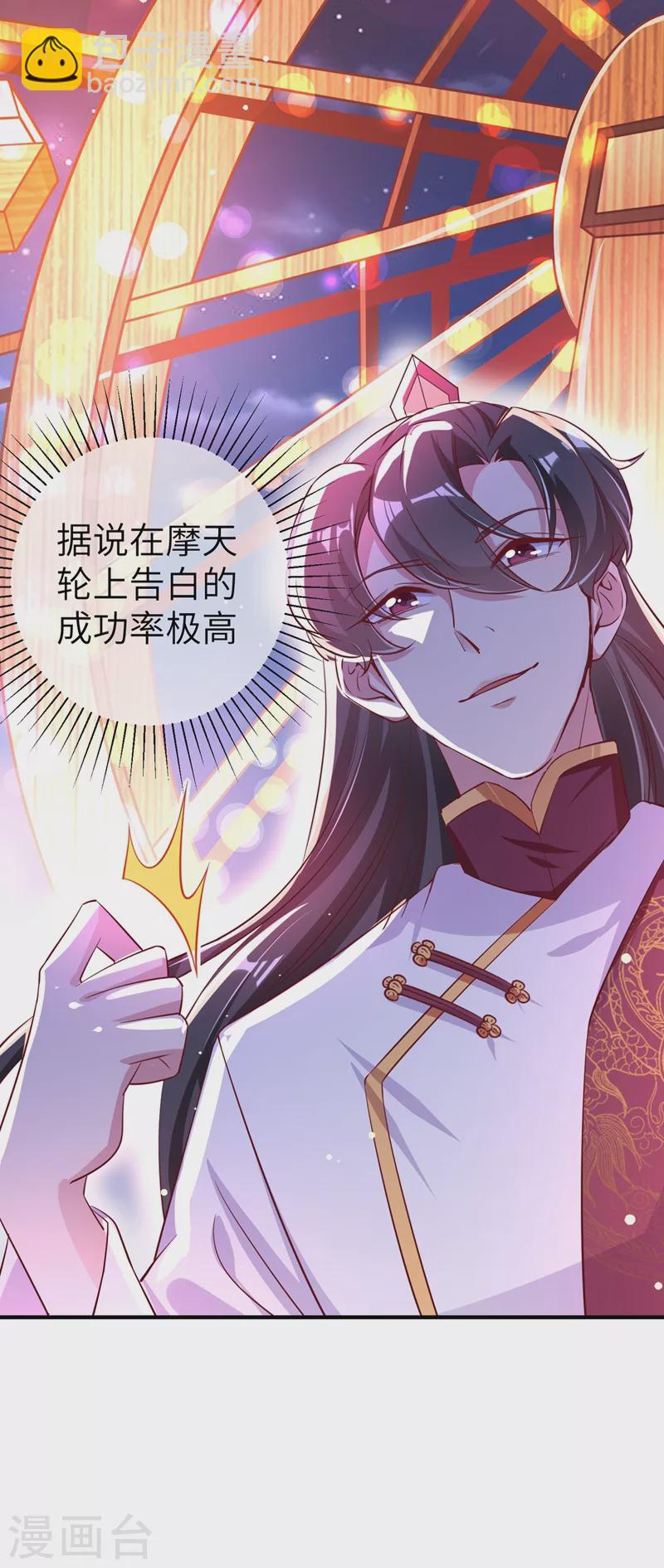 第75话 另类的游乐园之行30